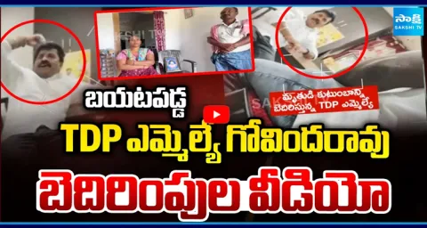 TDP MLA Govindarao Blackmail Video Leak Viral 1