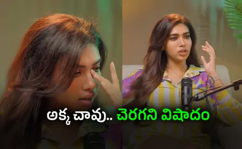Dushara Vijayan Shares Her Sister Situation And Bonding