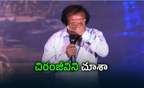 Korean kanakaraju actor Potti mama with chiranjeevi Video goes viral