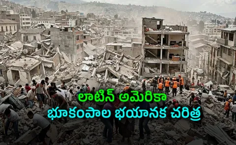 One Tremor Tragedies: Latin America Deadly Earthquake History