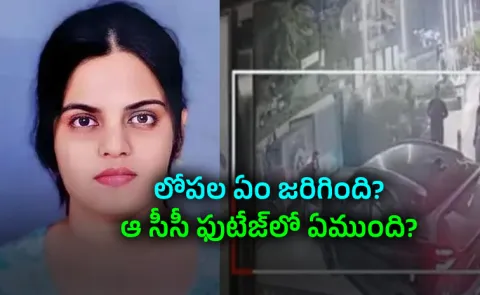Doubts In Rajahmundry Medico Priyanka Case