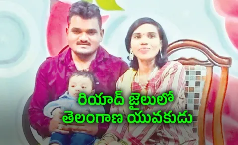 Disabled Woman Plea to Free Husband from Saudi Jail Over 84 Lakh Blood Money
