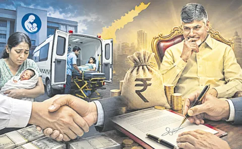 Looting of public funds under the Chandrababu government