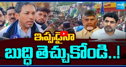 Mekapati Vikram Reddy Hot Comments On Chandrababu 1