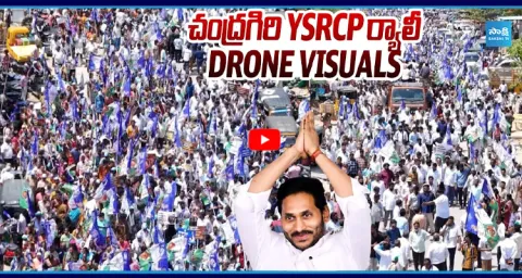 YSRCP Rally at Chandragiri  1
