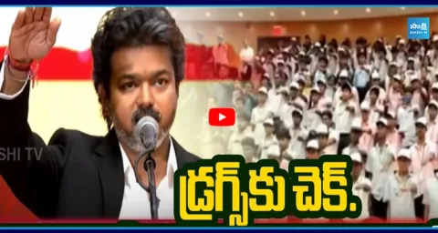  CM Vijay’s Big Push for a Drug-Free Tamil Nadu.. Students Take Anti-Drug Pledge 1