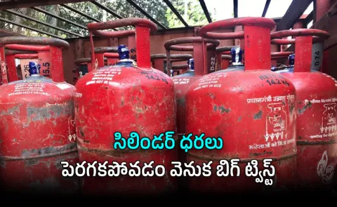 Why Your Cylinder Price Isnt Rising Despite a Rs 59000 Crore Deficit