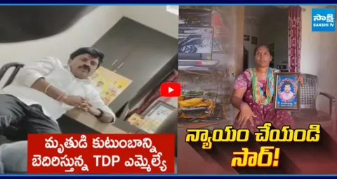 MLA Allegedly Threatens Victim’s Family 1