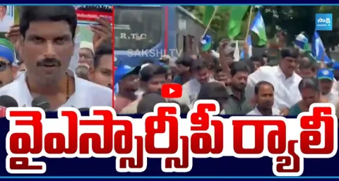 YSRCP Leaders Rally In Penamaluru  1