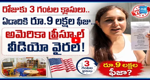 3-Hour Classes a Day, ₹9 Lakh Annual Fee: American Preschool Video Goes Viral 1