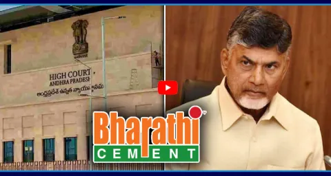 AP High Court Big Shock To Chandrababu Government 1