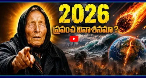 Baba Vanga 2026 Predictions 3 Terrifying Events That Could Change The World 1