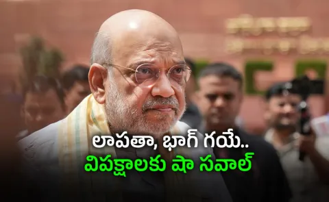 I Am Ready: Amit Shah Challenges Opposition to Debate in Parliament
