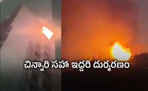 Mumbai Fire Tragedy: Toddler Among Two Killed Six Injured