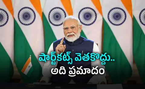 Reels Era But No Shortcuts: PM Modis Message to Gen Z