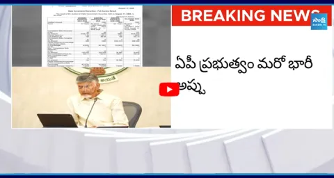 Kutami Government Another Loan 1