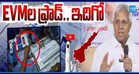 Vundavalli Arun Kumar about EVM Frauds In Elections 1