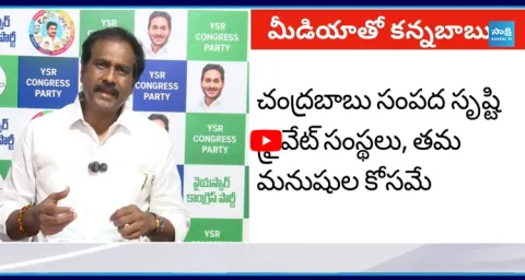 Kannababu Exposes Chandrababu's Alleged PPP Scams  1