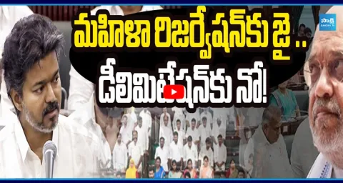 CM Vijay Passes Resolution Against Delimitation Bill 1