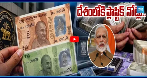 ₹10 & ₹20 Plastic Notes Coming Soon 1