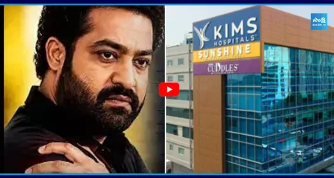 Surgery for NTR at KIMS Hospital Hyderabad 1