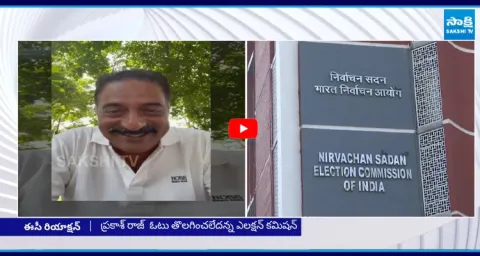 EC reaction On Prakash Raj Vote Deletion Video 1