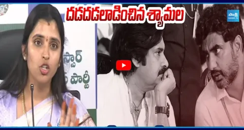 YSRCP Leader Shyamala Strong Counter To Chandrababu 1