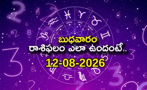 Rasi Phalalu: Daily Horoscope On 12-08-2026 In Telugu