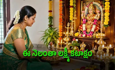 A Special Highlight of This Year Shravan Month
