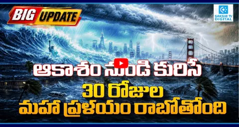 30 Days Nonstop Rain The Mega Flood That Could Destroy  1