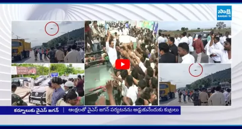 Drone Hulchul In YS Jagan Kurnool Tour 1