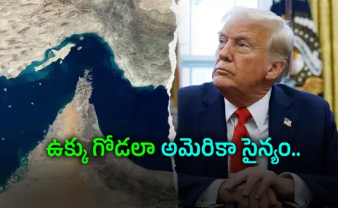 Hormuz Under US Control Trumps Big Claim14