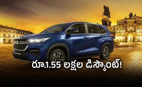 Maruti Suzuki Offers August 2026 Invicto, Grand Vitara, Baleno Discounts