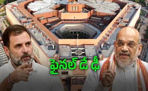 Monsoon Session Finale: Debate Drama and Deadlock