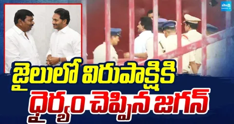 YS Jagan Mulakat With MLA Virupakshi In Kurnool Jail  1
