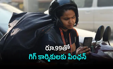 How Gig Workers Can Get Lifetime Pension with Rs 99 NPS Scheme