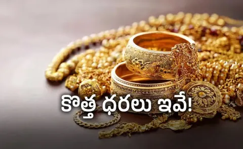 Gold Rate Today India Check Latest 22K and 24K Rates