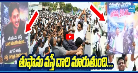 Huge Response From Public In YS Jagan Kurnool Tour 1