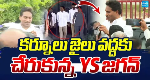YS Jagan Arrives at Kurnool Jail 1