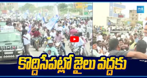YS Jagan to Reach Kurnool District Jail And Meet MLA Busine Virupakshi  1
