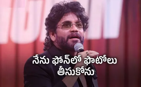 Actor Nagarjuna Cyber Crime Incident Latest News