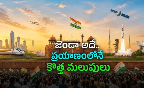Independence Day 2026 Special: India At 80 Rise And Reality