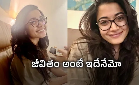 Rashmika Recalling Old Days And Latest Post Viral