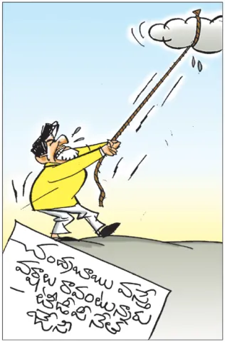Sakshi Cartoon 14-08-2026