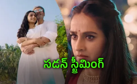 Jagapathi Babu Vadala Movie OTT Streaming Now