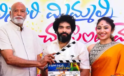 Tholisari Mimmalni Choosindi Modalu Movie Launched Grandly with Pooja Ceremony