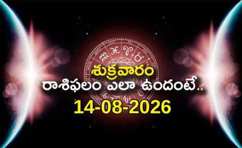 Rasi Phalalu: Daily Horoscope On 14-08-2026 In Telugu