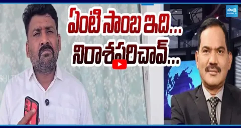 Karumuri Venkat Reddy Saterical Comments on TV5 Samba 1