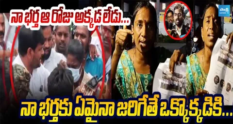 Shocking Facts In YSRCP Chintada Ravi And Lady SI Incident 1