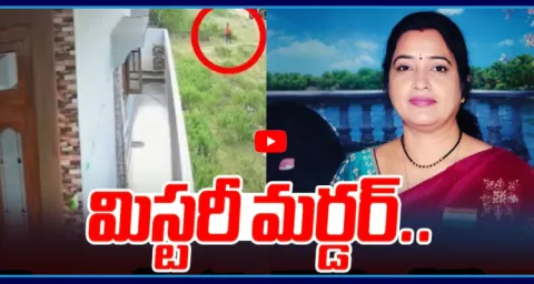 Big Twist In Telangana School Principal Rupa Reddy Case 1